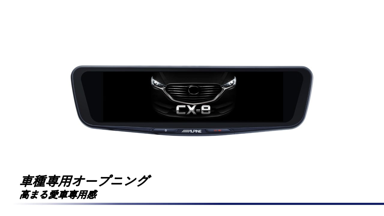 CX-8専用10型ドライブレコーダー搭載デジタルミラー 車内用リアカメラモデル